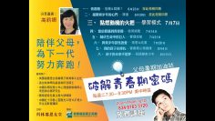 01破解青春期密码第一课