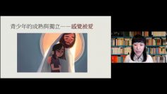 02破解青春期密码第二课