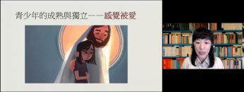 02破解青春期密码第二课