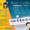 03破解青春期密码第三课