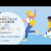 07破解青春期密码第七课
