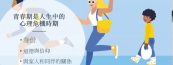 07破解青春期密码第七课