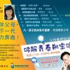 08破解青春期密码第八课
