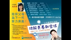 08破解青春期密码第八课