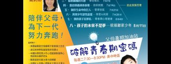08破解青春期密码第八课