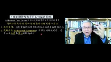 我的孩子有网瘾吗？1.1