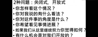 三分钟学会沟通  10