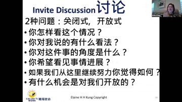 三分钟学会沟通  10