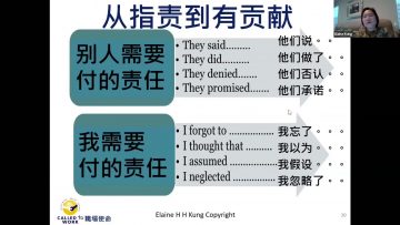 避免指责 – 三分钟学会沟通 11