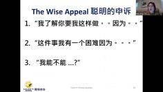搞定青少年的法宝 – 三分钟学会沟通  13