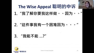 搞定青少年的法宝 – 三分钟学会沟通  13