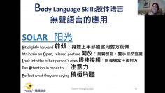 成为有阳光的 – 三分钟学会沟通  15