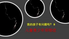 孩子不愿意看医生 4