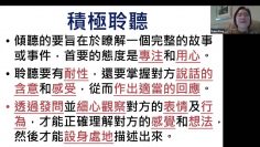 沟通的五部曲 – 三分钟学会沟通 6