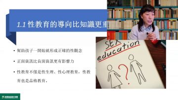 谈性说爱的目标 6. 3