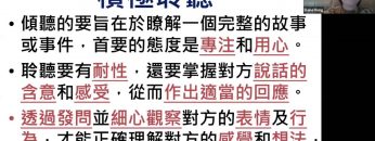 沟通的五部曲 – 三分钟学会沟通 6