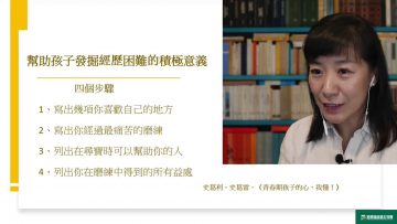 发掘磨练的益处  7.7