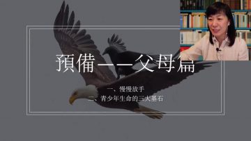 学习放手 8. 2