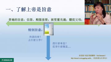 学习明白神的旨意 8. 5