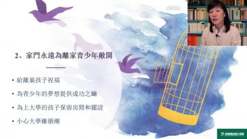 带着祝福离开家 8. 8