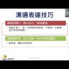 CALLED TO WORK Elaine Kung 孔雷汉卿 “职场有效沟通”