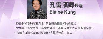 Elaine Kung Intro final cut 09042020