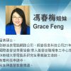Grace Feng Intro final cut 09042020
