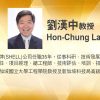 Hon Chung Lau Intro final cut 09042020