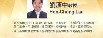 Hon Chung Lau Intro final cut 09042020