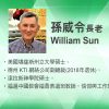 William Sun Intro final cut 09042020