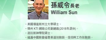 William Sun Intro final cut 09042020