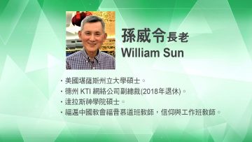 William Sun Intro final cut 09042020