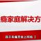 【孩子有痛苦会上网瘾】 网瘾家庭解决方案 2 | 福音證主協會-家庭事工-亲子关系