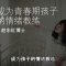 【情绪教练五步  第一是观察】  成為青春期孩子的情緒教練-2.6 | 福音證主協會-家庭事工-亲子关系