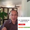 【信仰传承的生活教育 1】