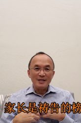 【耶稣, 教我们祷告 1】 教导儿女祷告