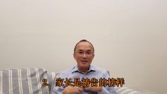 【耶稣， 教我们祷告 1】 教导儿女祷告