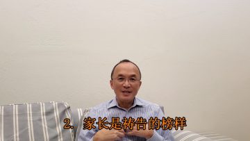 【耶稣， 教我们祷告 1】 教导儿女祷告