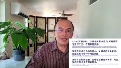 【信仰传承的生活教育 4】
