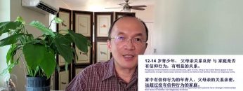 【信仰传承的生活教育 4】
