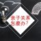 【自卑的孩子， 怎麽办？】 怎麽办系列   #证主 #青少年 #怎麽办 #親子關係  #親情領導