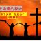 【如何有效的订家规】 亲情领袖