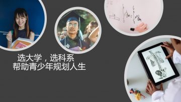 【找到孩子长处的工具6】 亲情领袖
